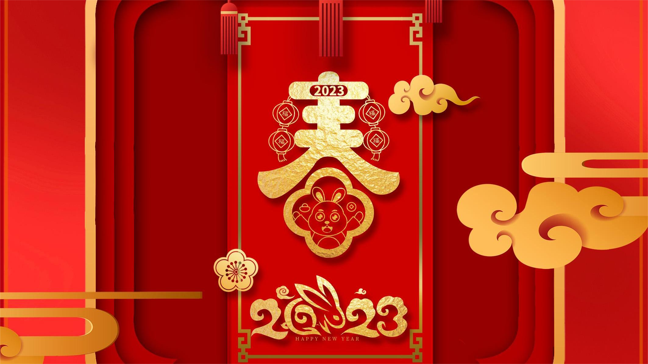 祝福 | 玉兔贺岁，...